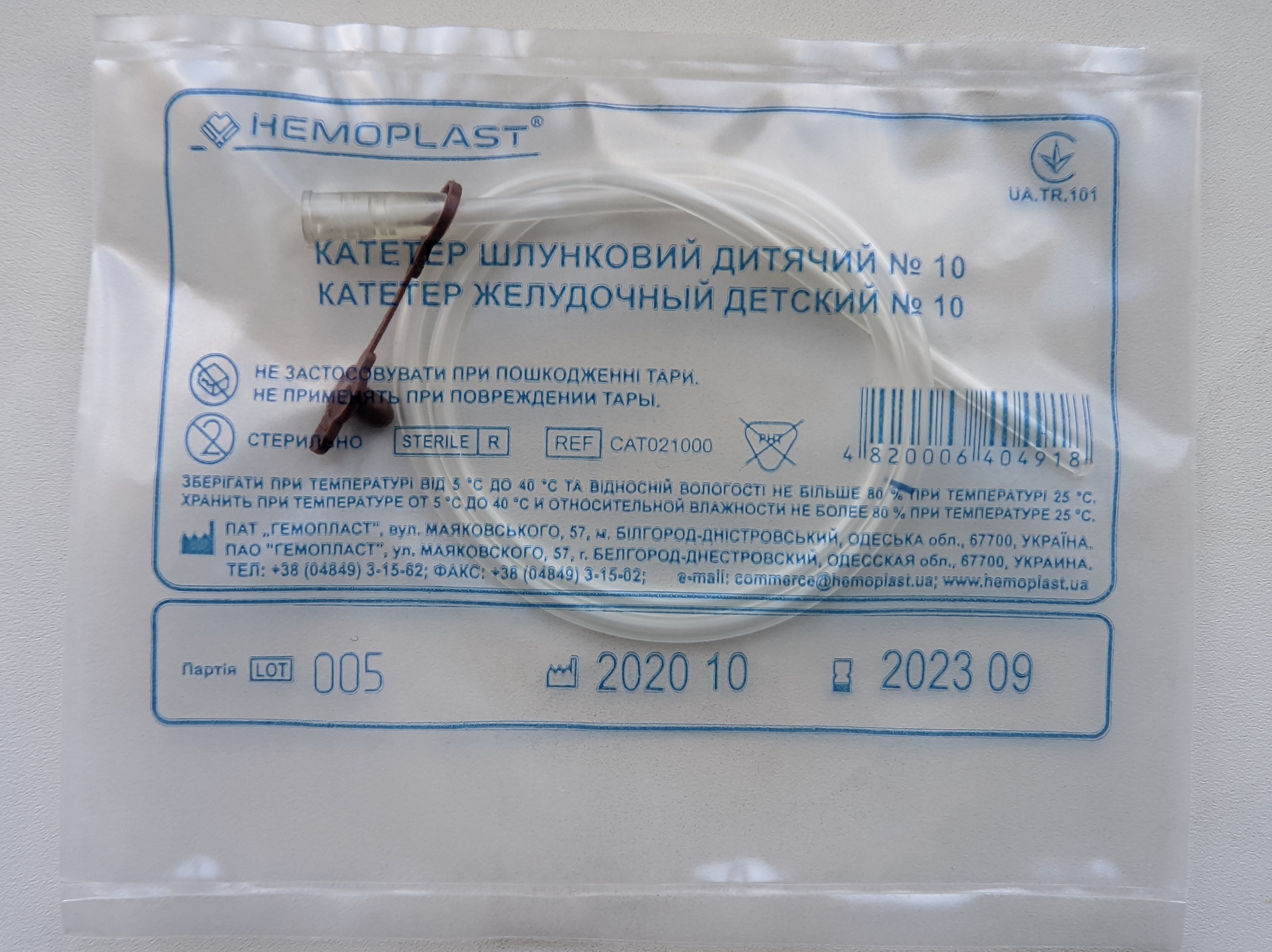 Катетер шлунковий дитячий HEMOPLAST® № 10